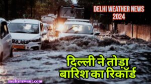 Delhi Rain Today 2024