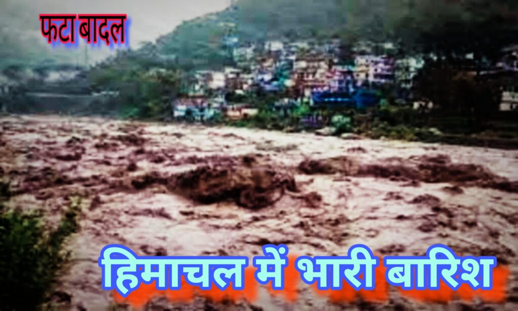 Himachal Pradesh Cloudburst News