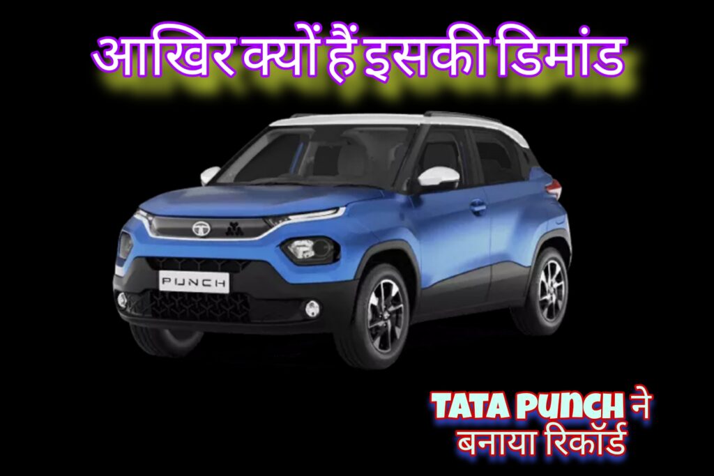 Tata punch car