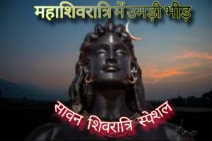 Mahashivratri 2024 date