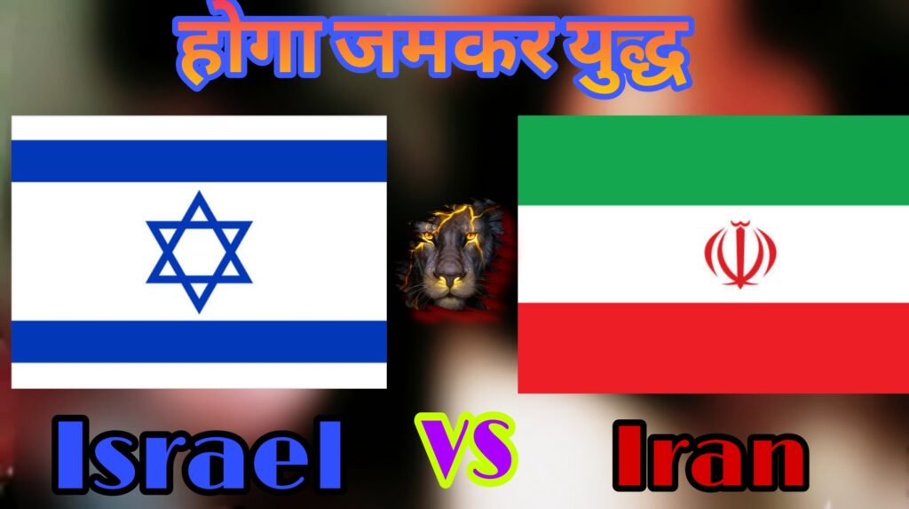 israel iran war