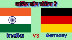 India Vs Germany 