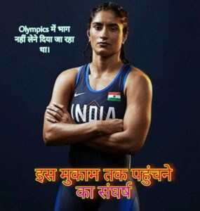 vinesh phogat 