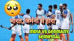 India Vs Germany hockey Semifinal 2024