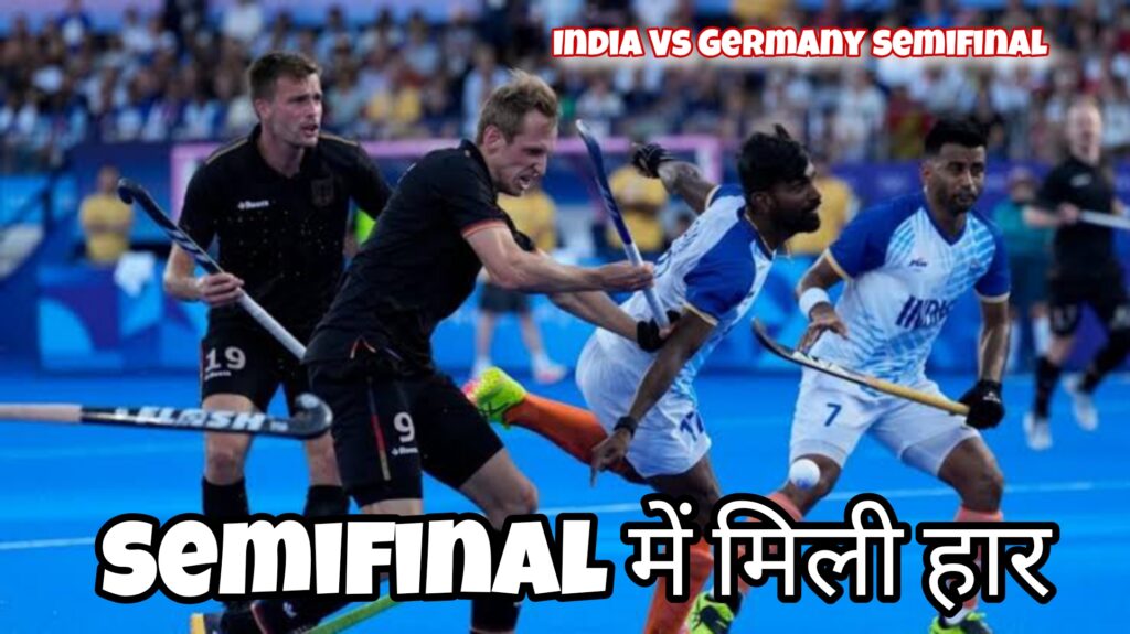 India Vs Germany hockey semifinal