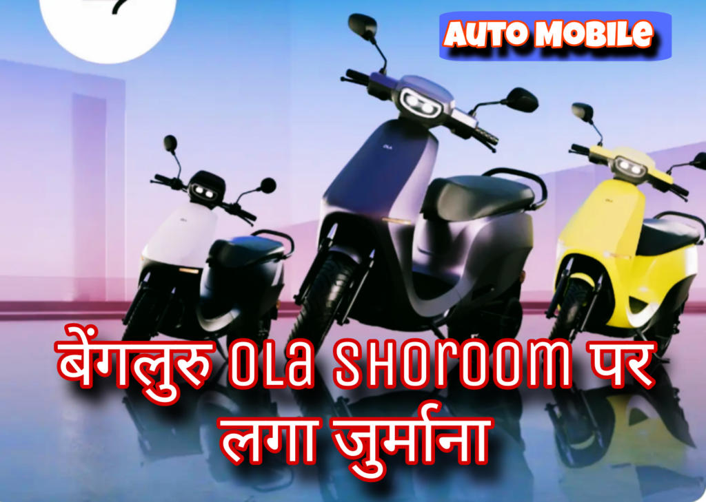 Ola Electric Scooter 2024