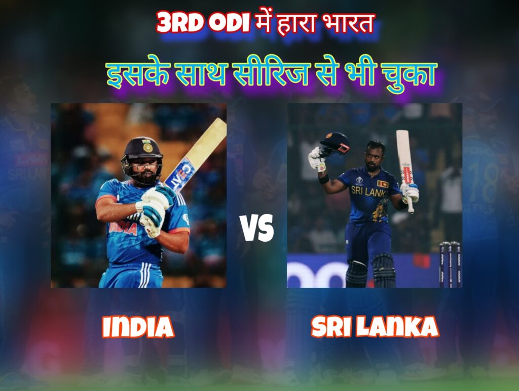 India Vs Sri Lanka 3rd Odi