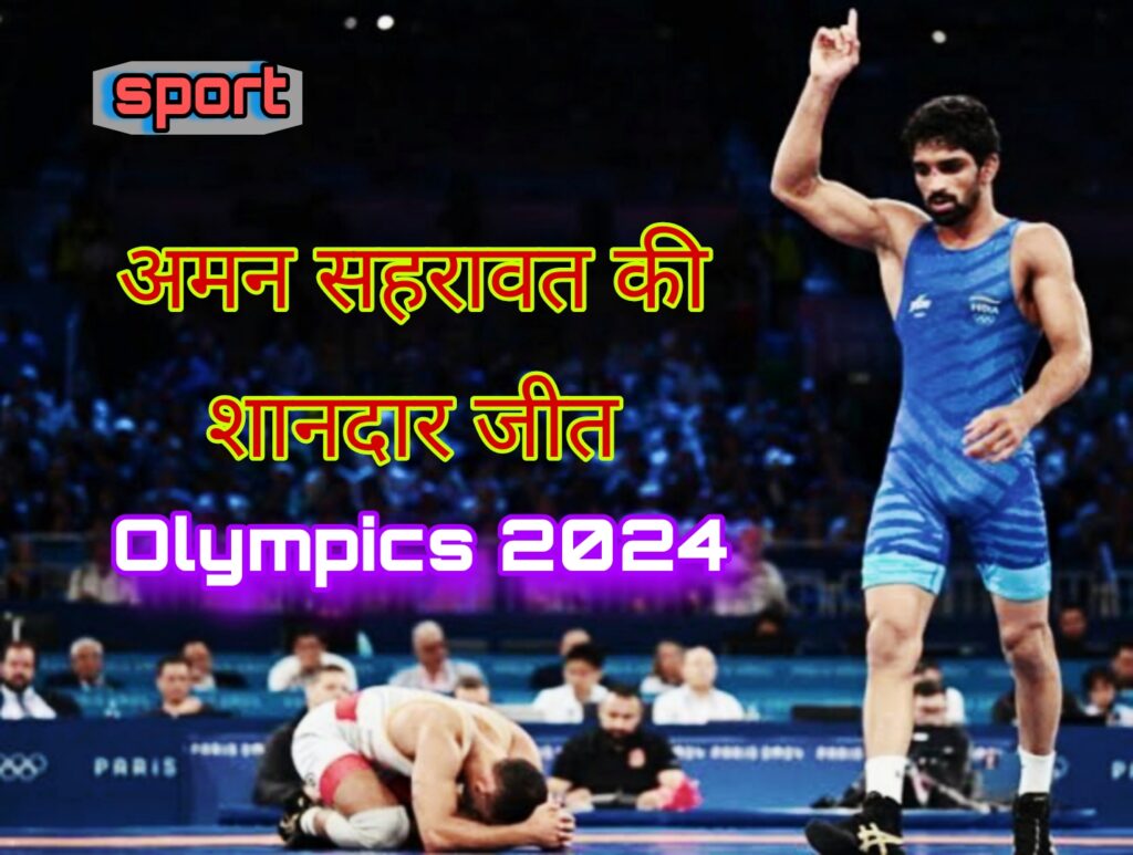 Aman Sehrawat Match Result 2024