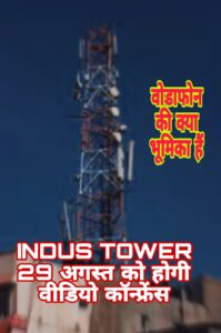 Indus Tower Latest News