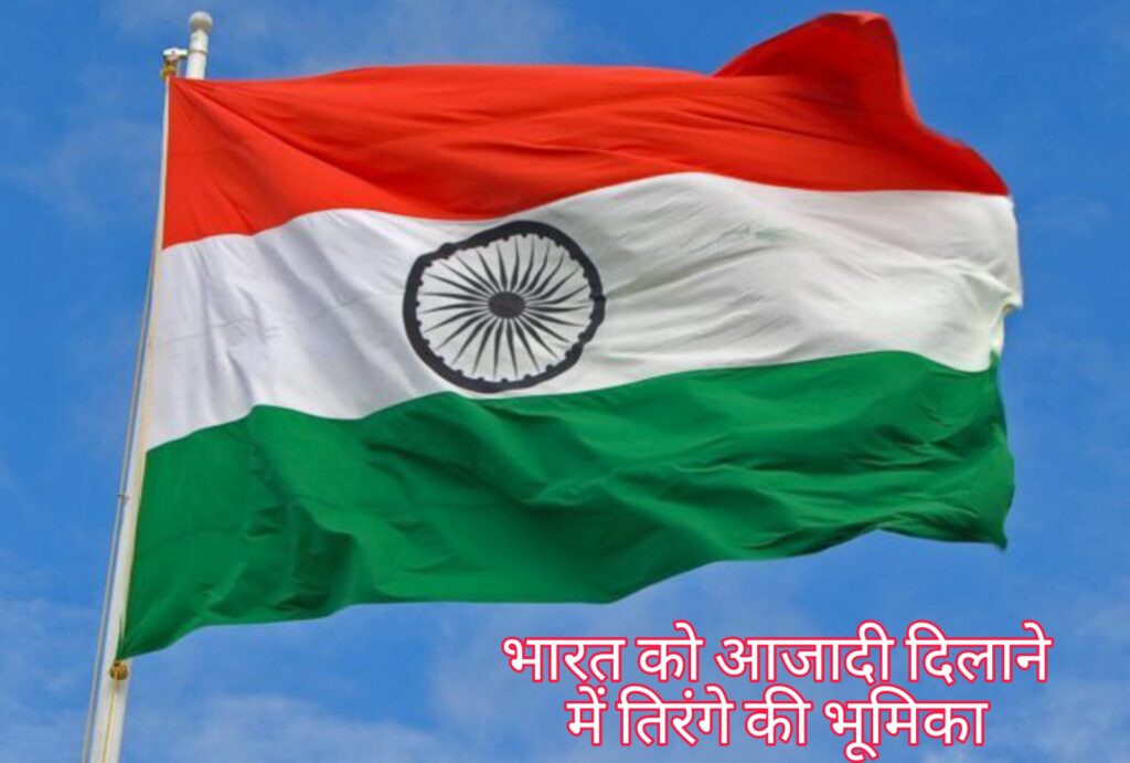 National Flag Of India