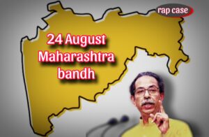 Maharashtra bandh Date 2024