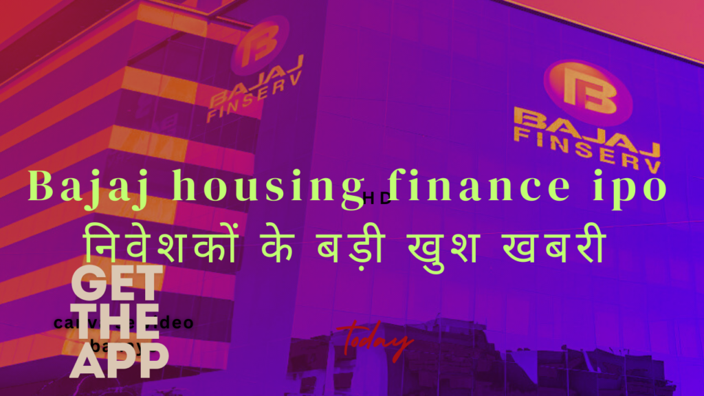  एक निवेशक के लिए Bajaj Housing Finance Ipo Hindi 2024 में महत्वपूर्ण अवसर