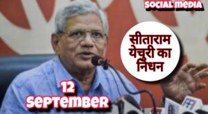 Sitaram Yechury News in hindi